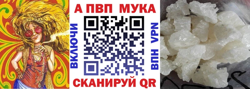 Alpha-PVP кристаллы  нарко площадка Telegram  Лангепас 