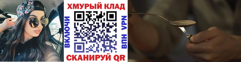 Героин гречка Лангепас