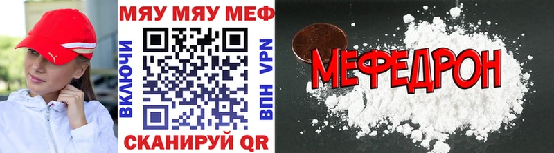 mega tor  Лангепас  МЯУ-МЯУ кристаллы  что такое  